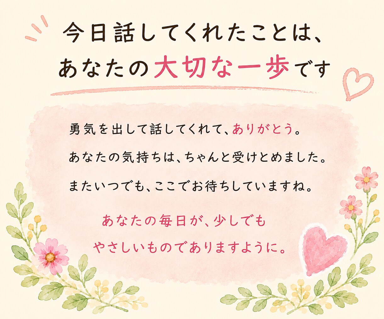 雑談・愚痴・話し相手♪あなたのお話ゆっくり聞きます 友達と話すような気軽さで、お話ししませんか？ イメージ10