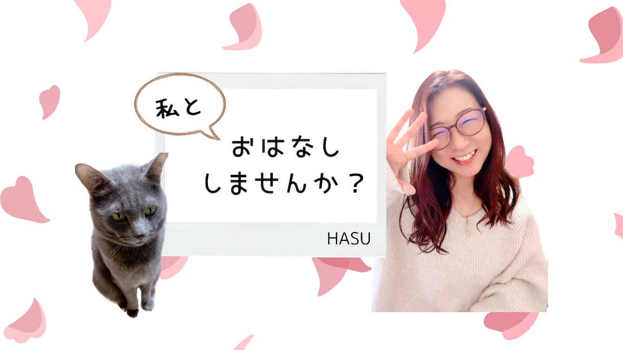 京都弁で＊現セラピストが1分からでもお話しします お試し価格中⚠️癒し系京都人がお話し聞いたり、占いしたり♡ イメージ1