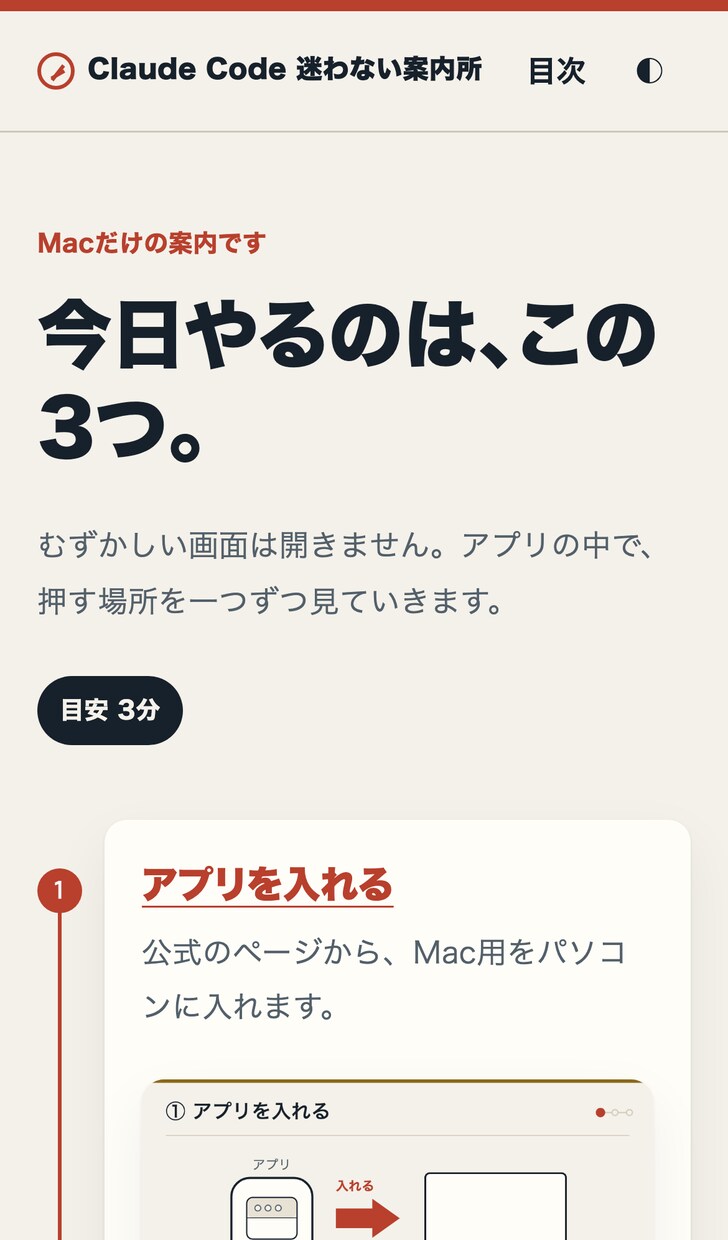 スマホ対応と公開まで込みでLPを1枚作ります 原稿がまとまる前から相談できます。修正2回・公開込み イメージ4