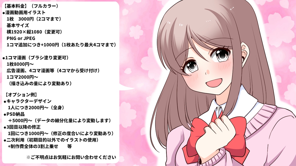丁寧なアニメ塗りで各種WEB漫画お描き致します 先着3名様まで特別お値引き価格！料金相談も可能です イメージ2