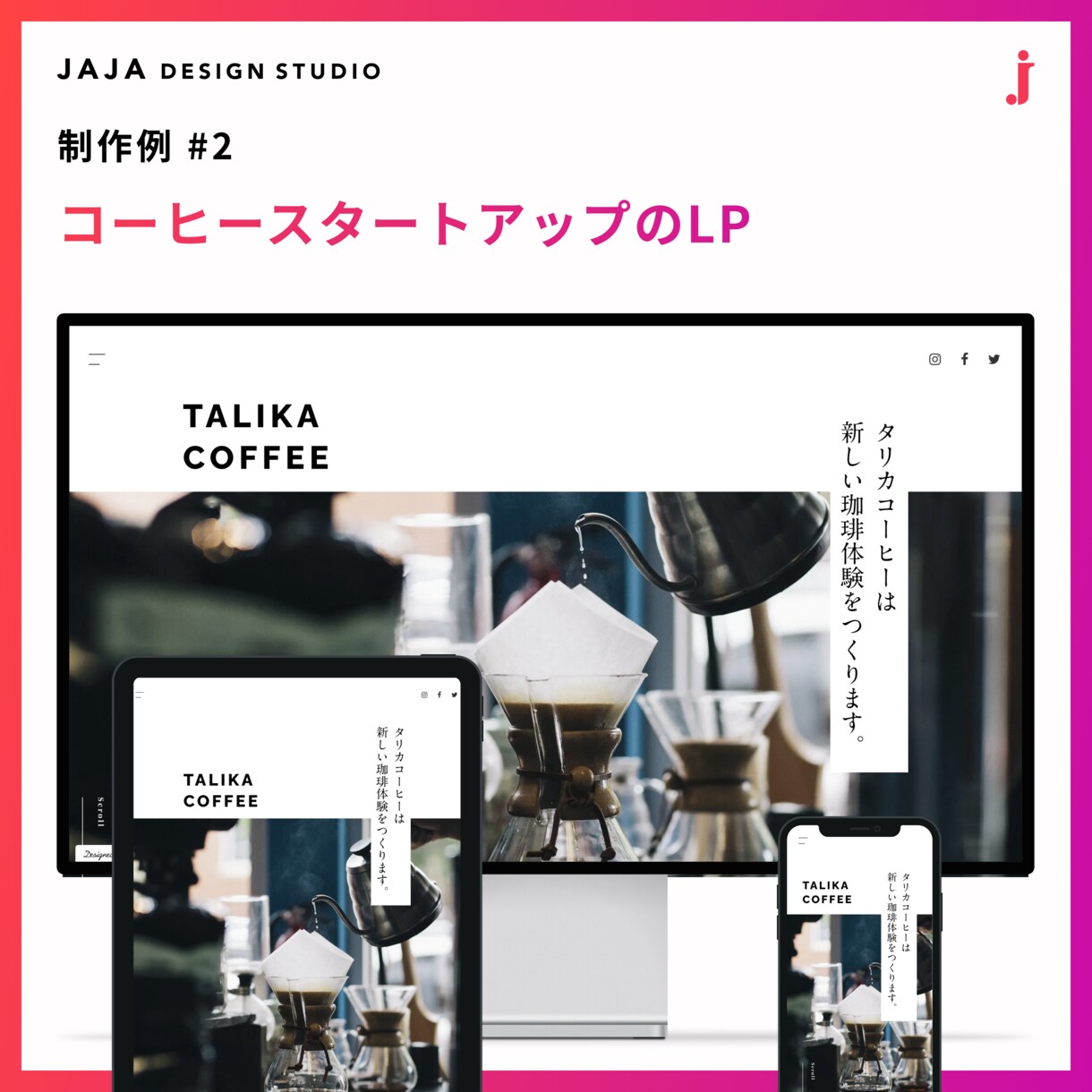 最短1週間！STUDIOでWEBサイト制作します 高いデザイン性と低予算＋マーケティングにも強いHP・LP制作 イメージ4