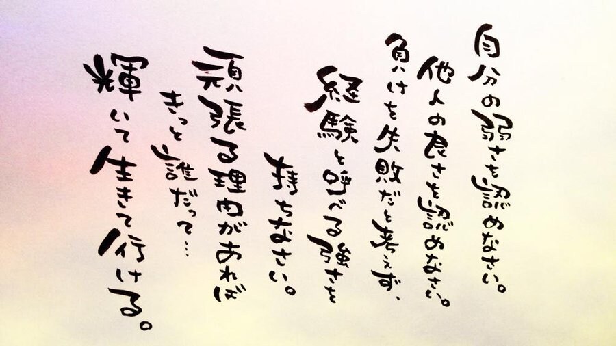 手書き筆文字、筆メッセージ承ります 商用ok/あいうえお作文でプレゼントなども可能！1000円〜 イメージ3