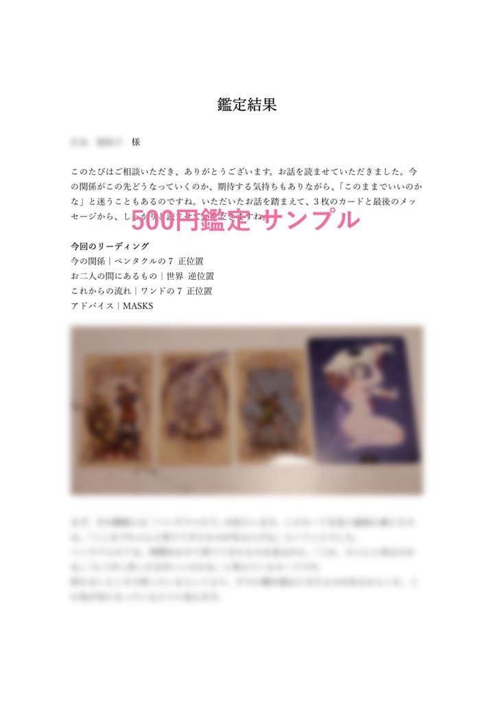 離れてしまったあの人とのご縁を読み解きます 別れ・音信不通・疎遠。もう一度つながる可能性を見ます。 イメージ2