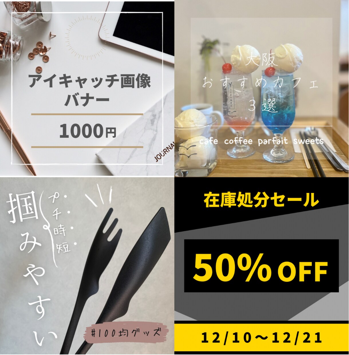 ブログ、YouTubeのアイキャッチ画像制作します 一目で伝わるアイキャッチを意識します。 イメージ1