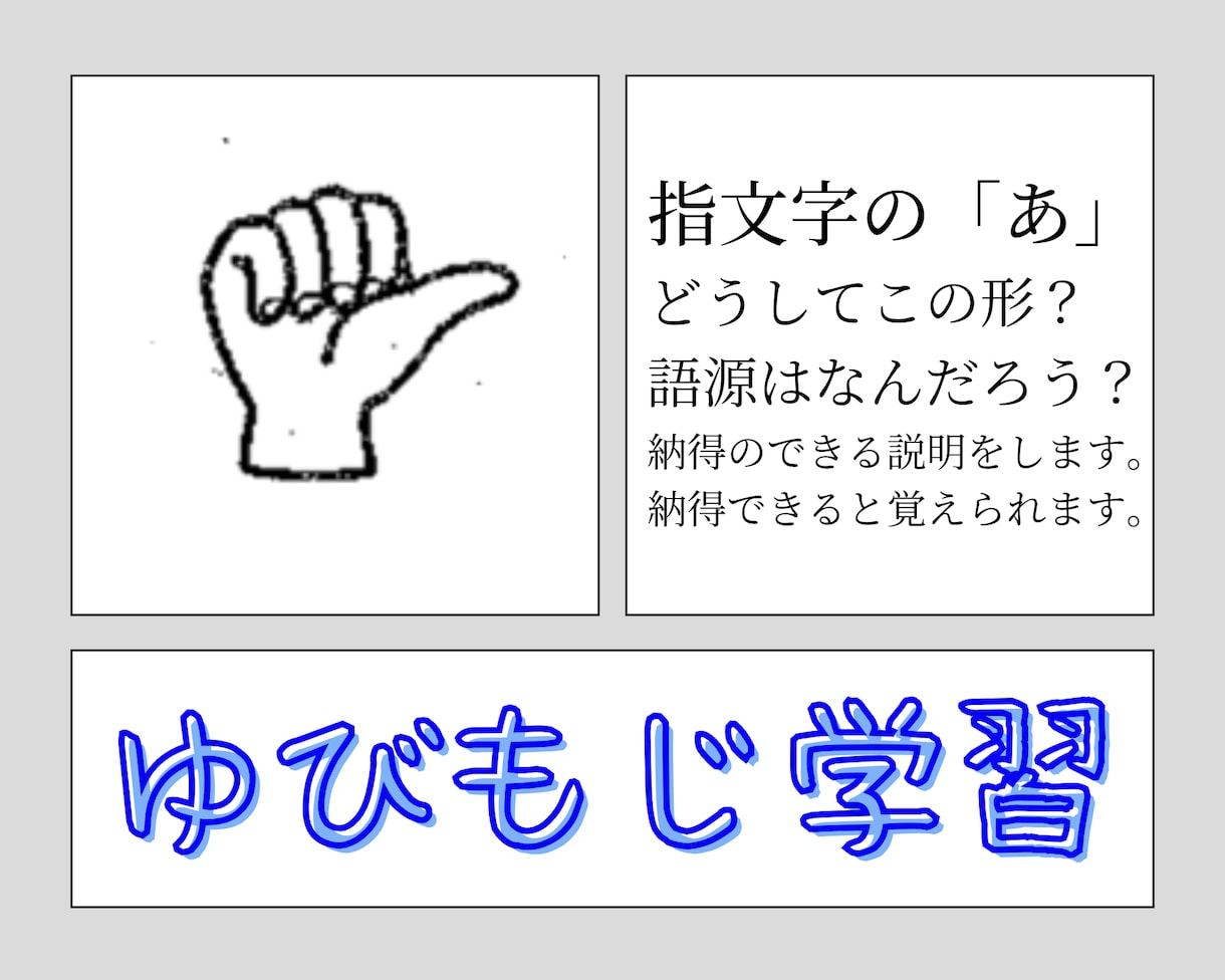 手話レッスンの提供やアドバイスを行います 20年以上手話を高校で教えている聴者の教員が何でも対応します イメージ2