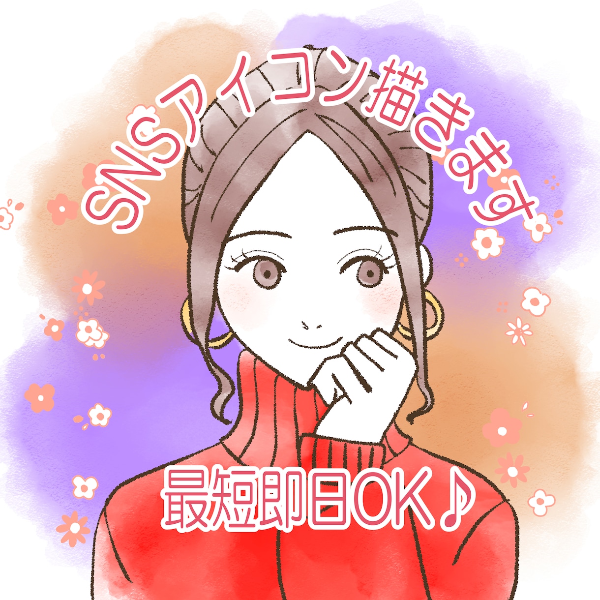 女性向け水彩風のイラストお手頃価格で描きます ファッション誌の挿し絵のようなイラストを格安でアイコンに！ イメージ1