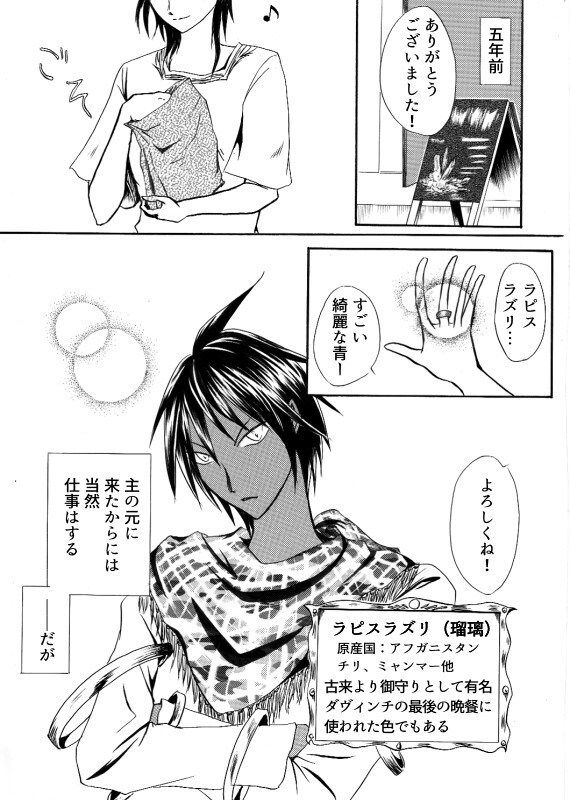 あなたの思いを漫画でお伝えします 企業や商品の紹介から大事な創作キャラの漫画まで対応します！ イメージ6