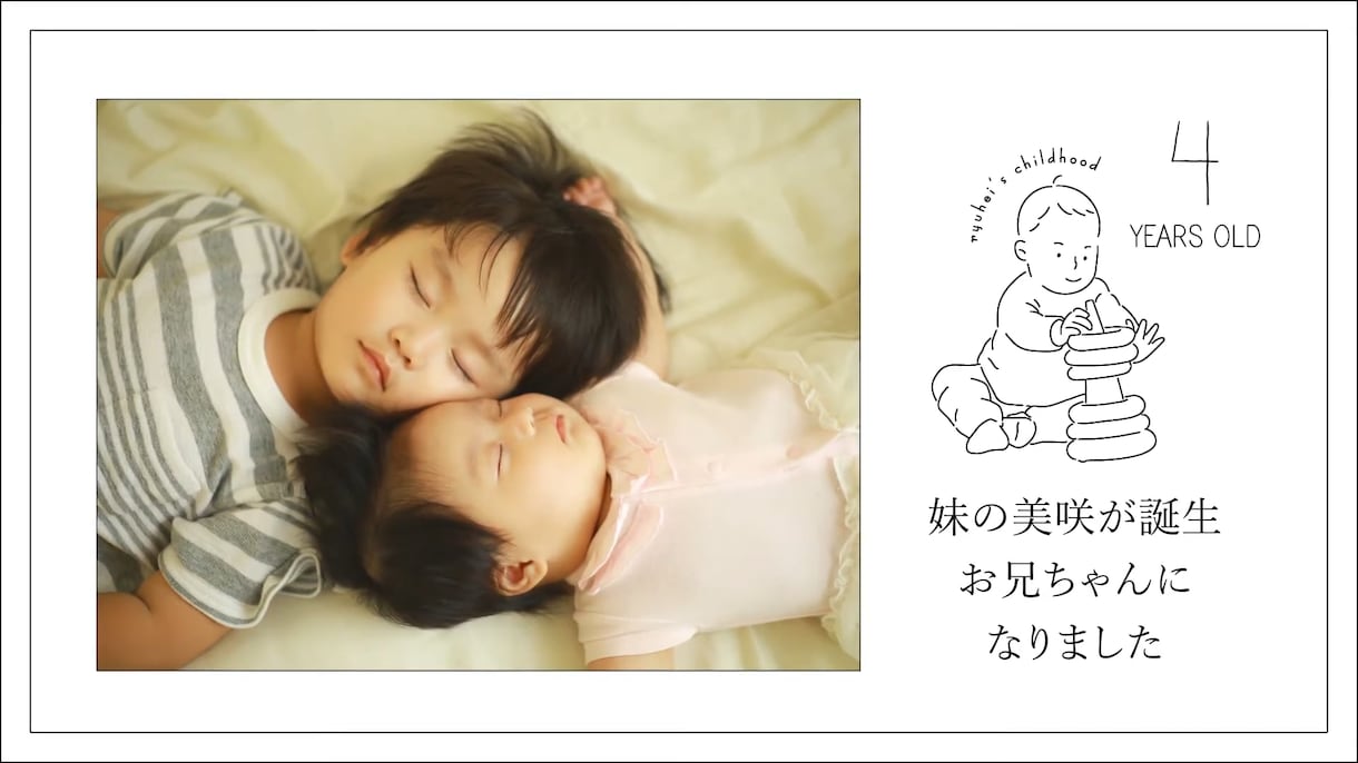 ココナラ元祖！手描き風の生い立ちムービーを作ります ほっこり心が温かくなる”手描き”テイスト イメージ3