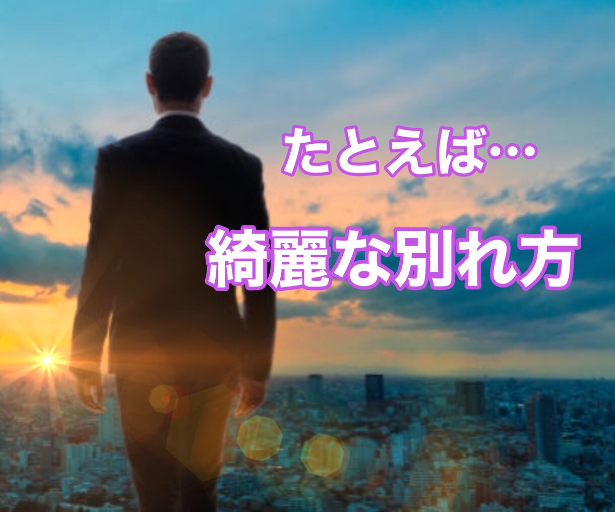知っておくべき彼の取説と攻略法・数秘術で占います 彼だけじゃない！上司や部下にも対応！カードを使い深掘りも可♪ イメージ8
