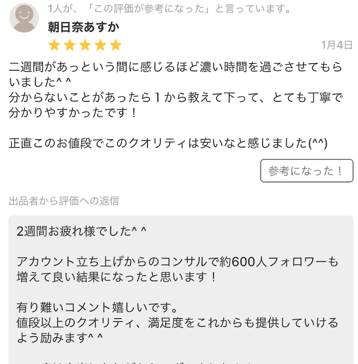 2週間！！徹底的にTwitterコンサルします 1日2ツイートだけでフォロワーを増やす㊙︎テクニックとは！？ イメージ5