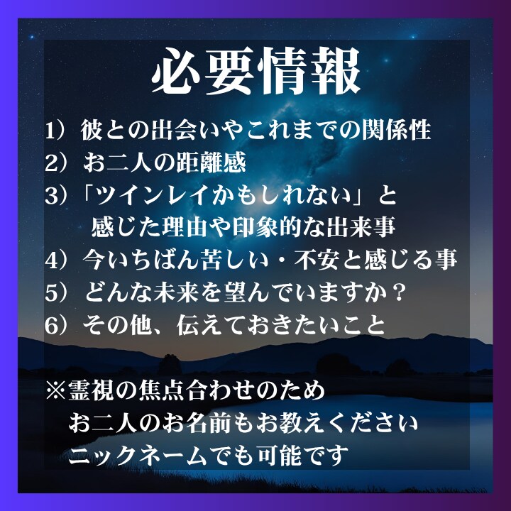 彼との関係、その感情の意味を霊視で明らかにします 魂の片割れに出逢ったあなたへ──“痛み”が導く統合のサイン イメージ7