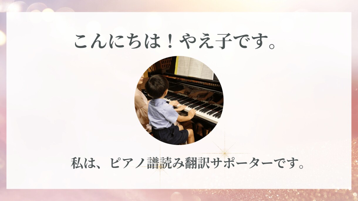 ピアノ楽譜を練習しやすく整理します 必要なドレミ・指番号・練習ポイントを書き込みます イメージ2