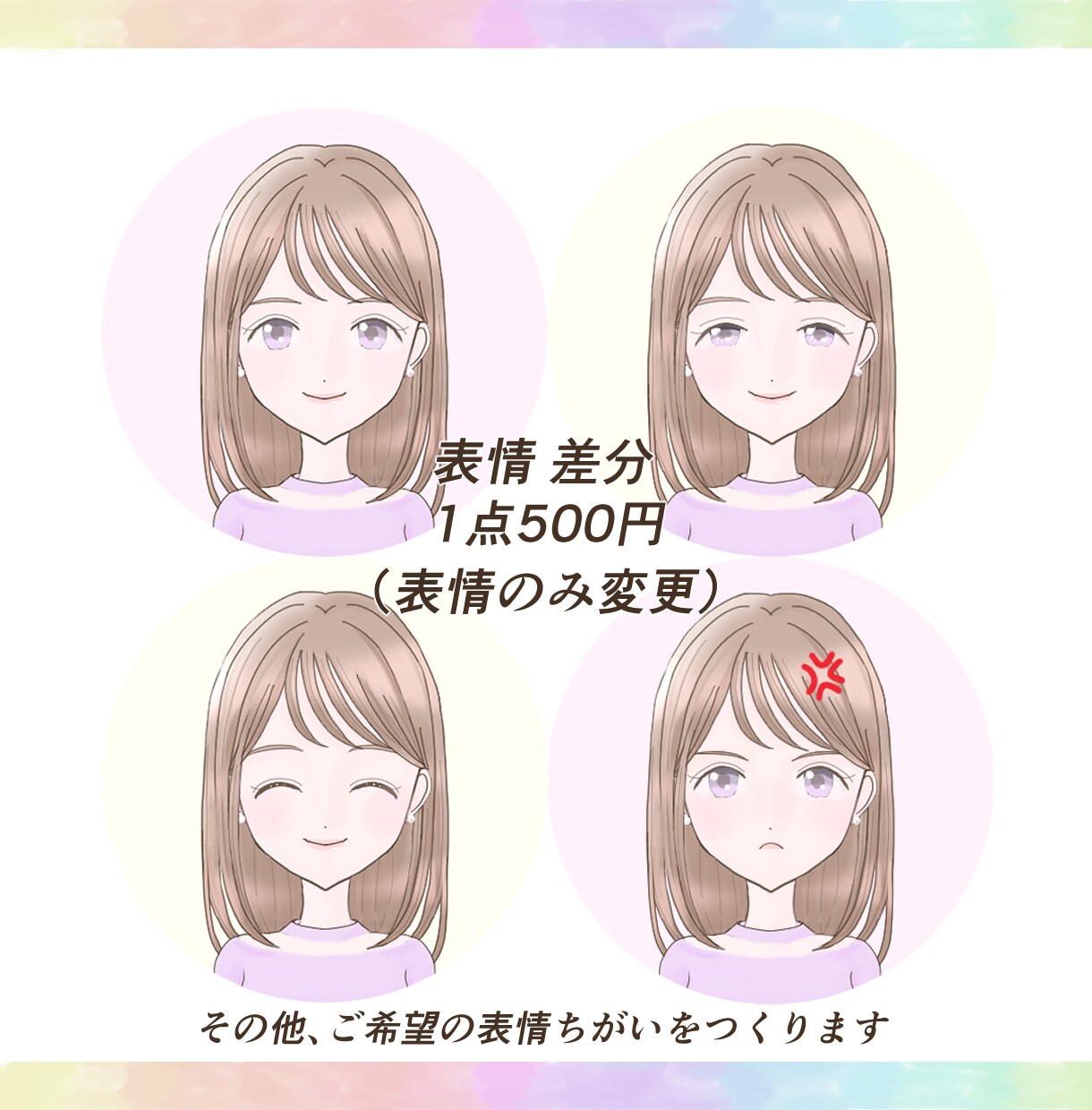 ふんわり優しい、透明感のあるイラスト描きます 大人の女性におすすめのアイコン イメージ10