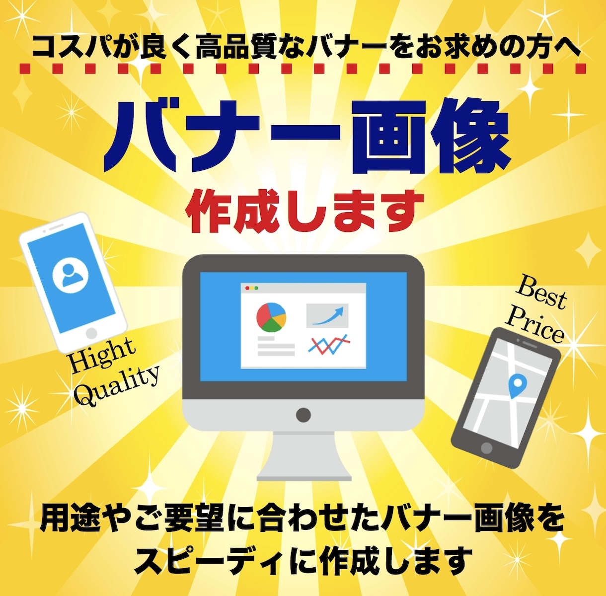 あなた専用のバナー画像をオーダーメイドで作成します コスパが良くハイクオリティーなバナー画像 イメージ1