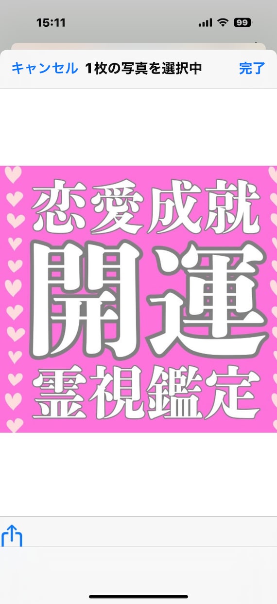 霊感霊視✨霊聴で人生のお悩みを鑑定致します ⚛️2,000件以上の鑑定と強力霊視で魂を救い上げます⛩️ イメージ4