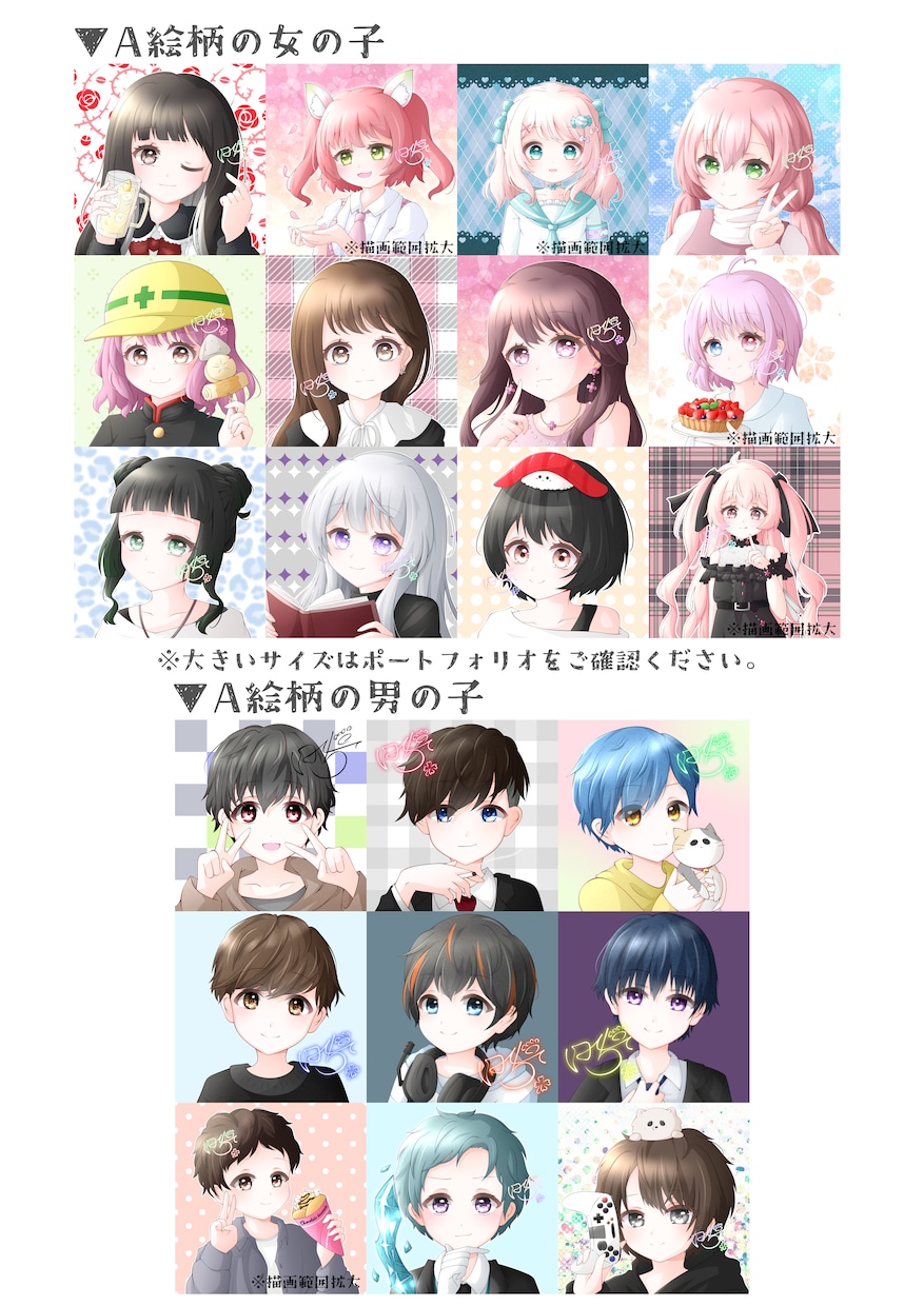 目にとまる☆可愛いイラストを描きます SNSアイコンやご活動などで使えるイラストをぜひ♪立ち絵も◎ イメージ4