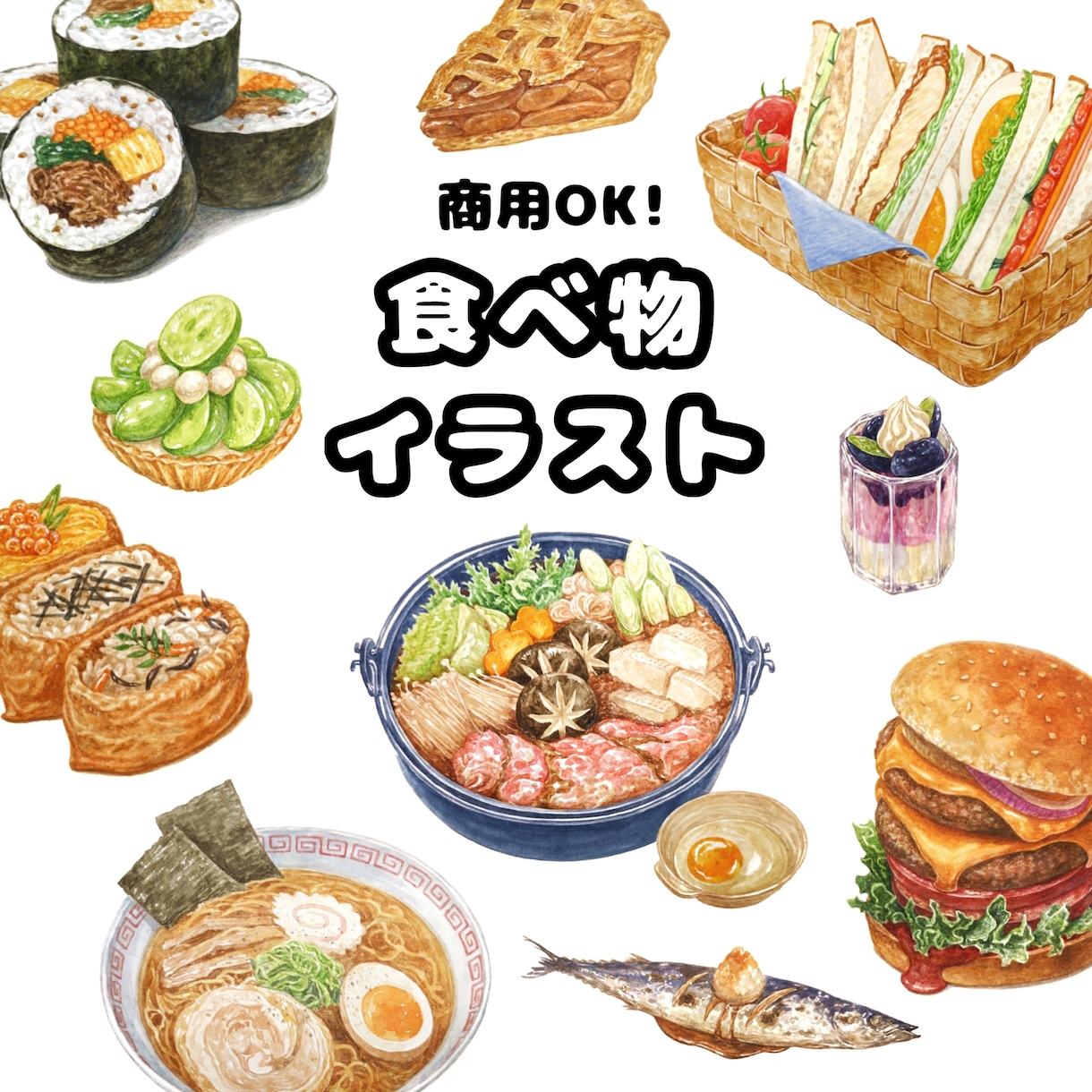 商用OK！食べ物イラスト制作致します 集客 店舗メニュー紹介用に アイコン用など食べ物好きな方にも イメージ1