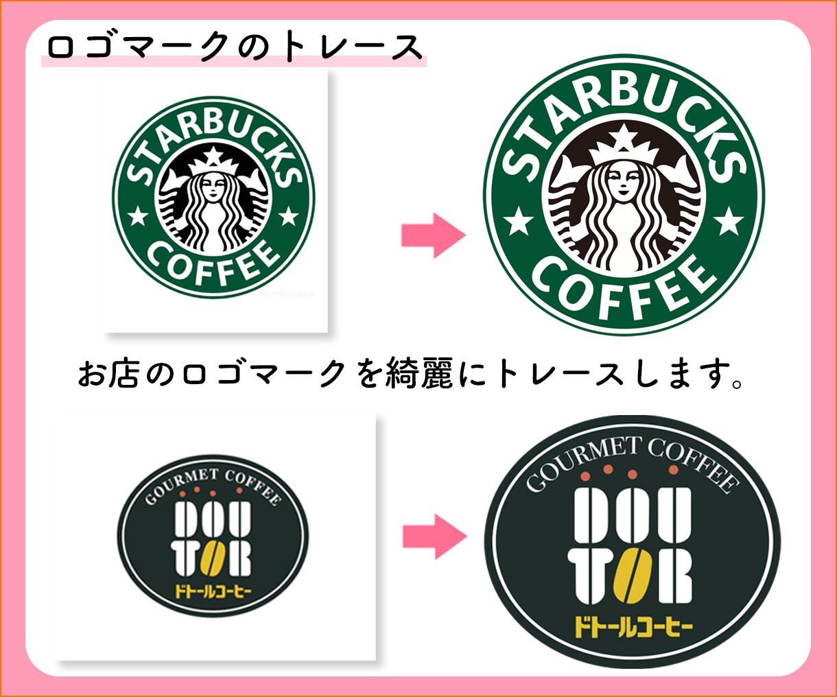 最短2日で画像・イラスト・ロゴをAiデータ化します お手持ちの画像や写真をAiデータ化し、印刷物やグッズに！ イメージ8