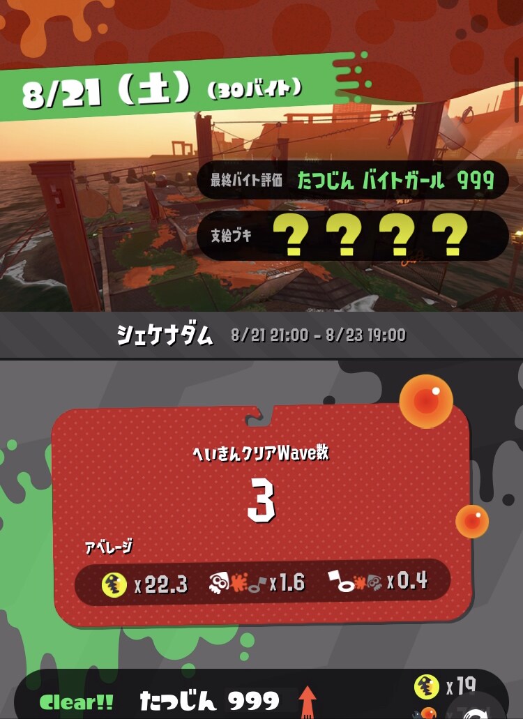 野良ノーミス勢があなたのバイトに同行します あなたをカンストさせる自信があります。ぜひお頼りください。 イメージ1