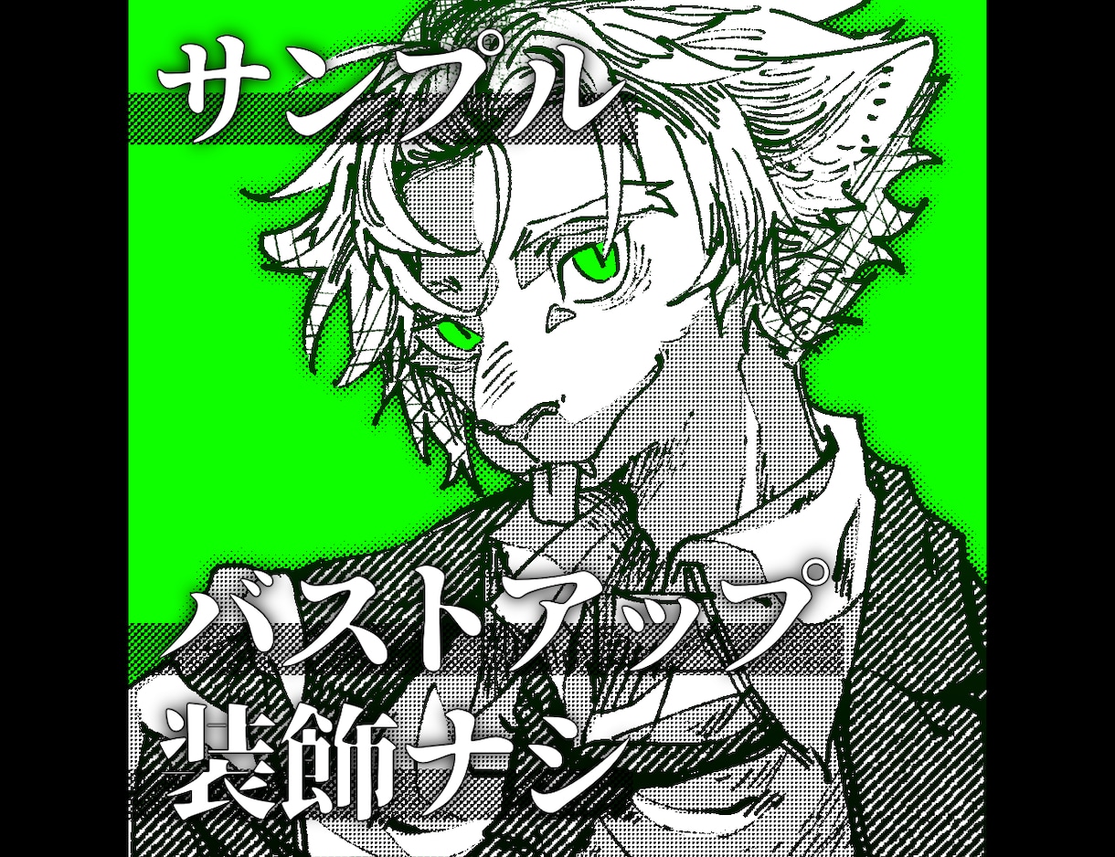 SNSやゲームで使える漫画風アイコン描きます モノクロとビビットカラーを起点としたイラストを格安で！！ イメージ6