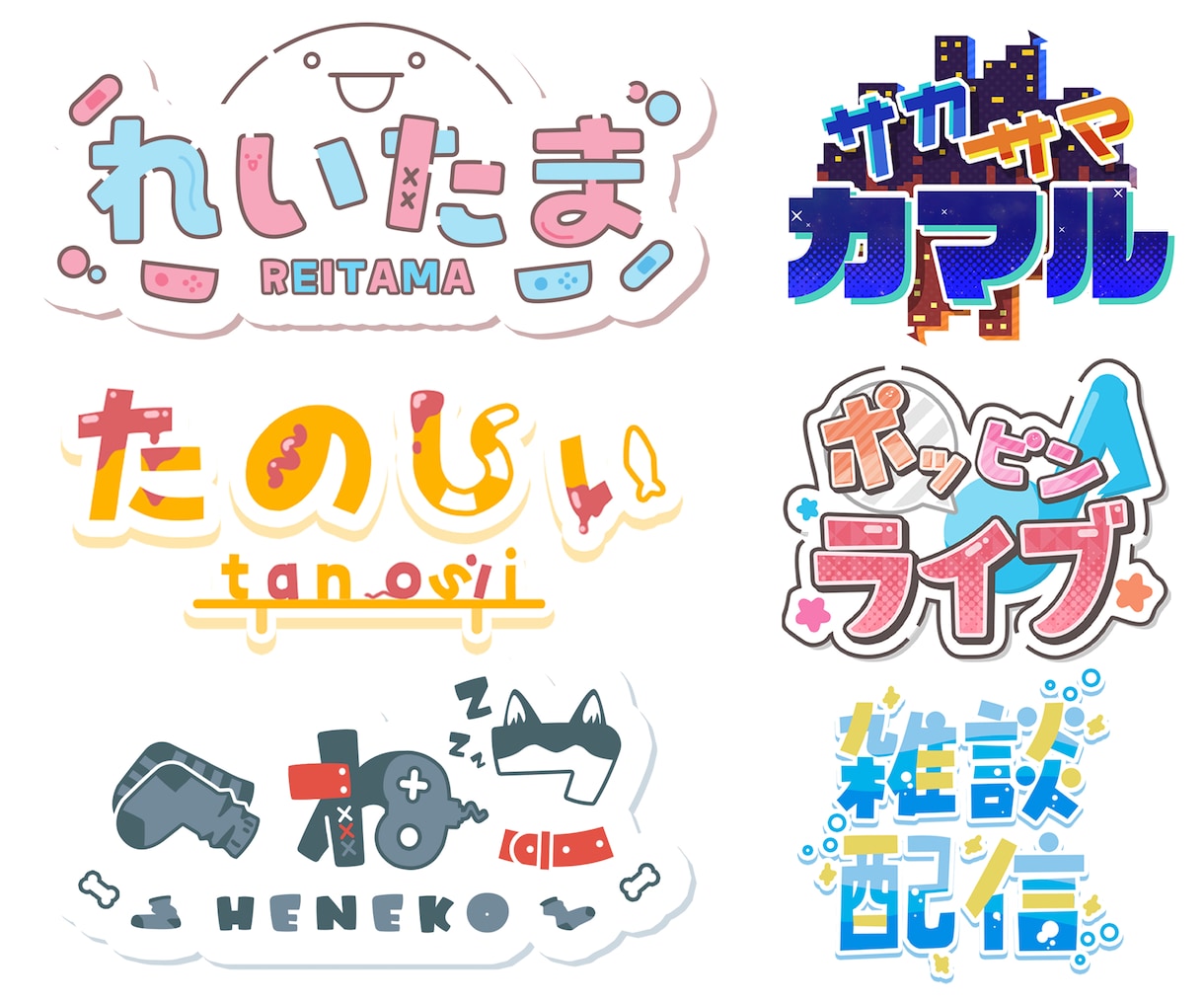 商用可！Vtuber名前ロゴやその他ロゴ作ります 初めての依頼でもすぐ簡単にできる注文テンプレートあり！！ イメージ2