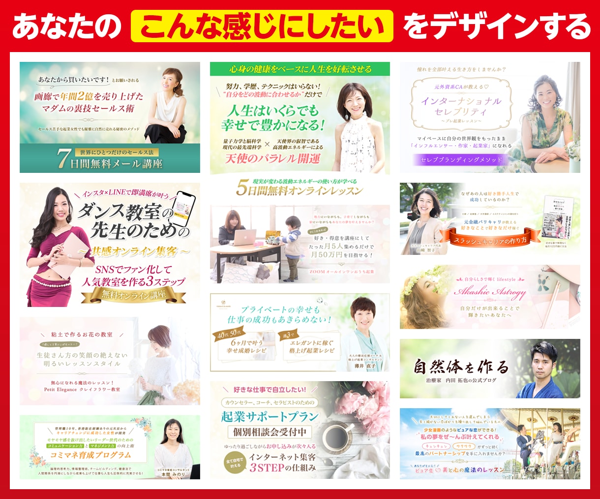 実績1110件超★高品質×低価格で画像を制作します ヘッダー、バナー、アイキャッチ、サムネイルなど各種単体画像 イメージ2