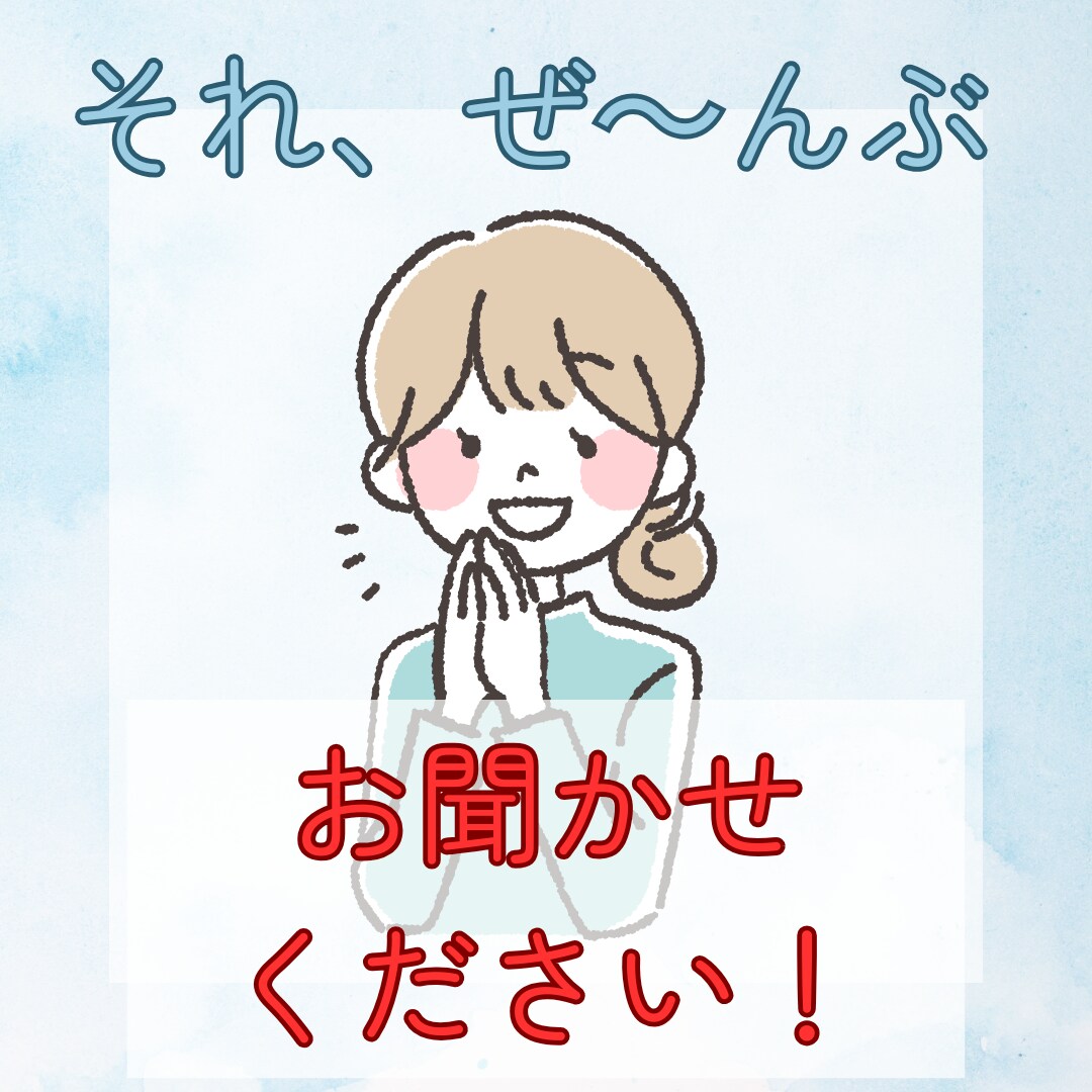 ボイスサンプルあり✨HSP介護職員が愚痴を聞きます 認知症介護の“傾聴力”とHSPの”繊細さ”で全力寄り添い！ イメージ3