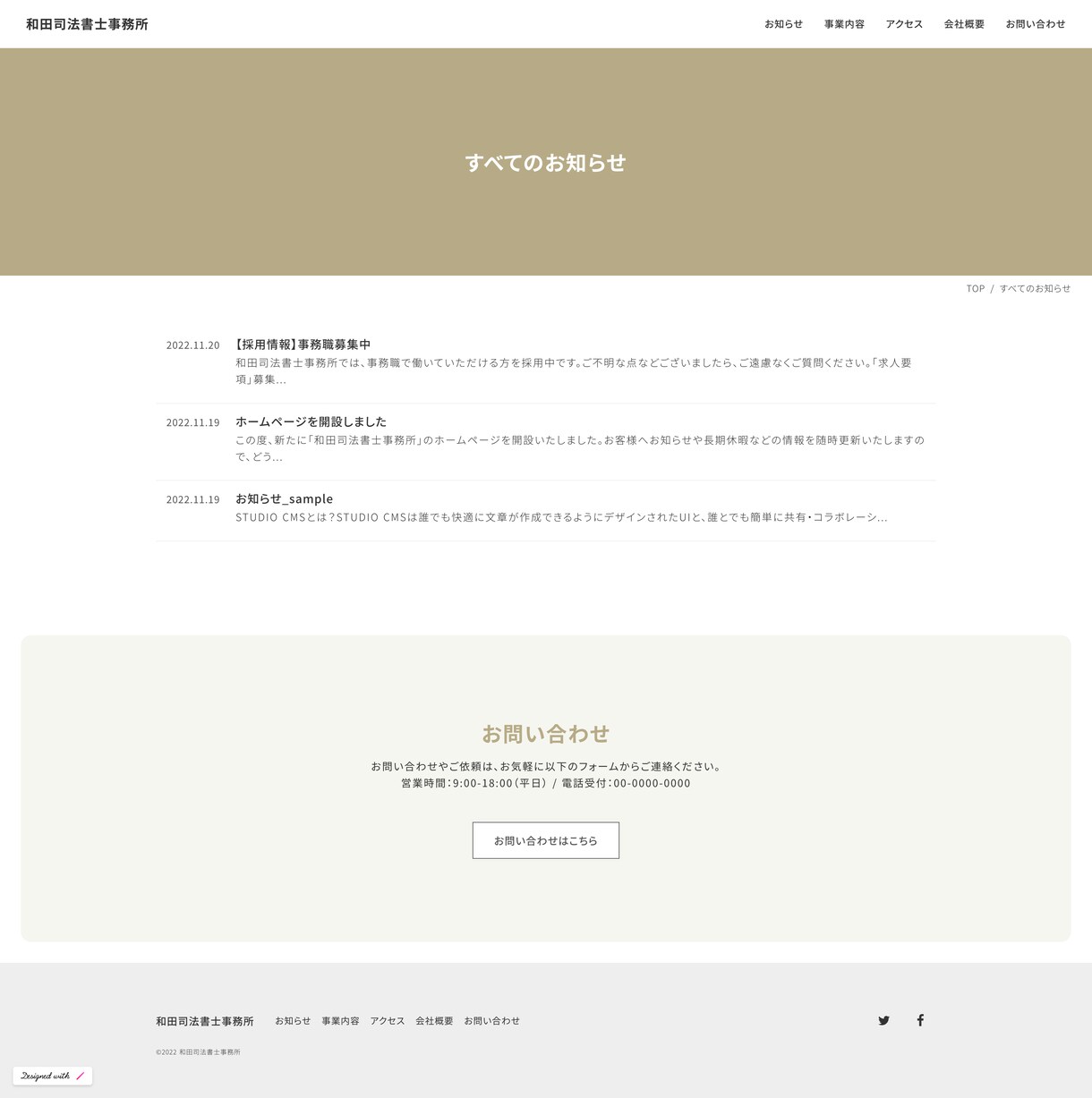 HP(ホームページ)をSTUDIOで作成します 士業・事務所開業/独立で必要最低限のサイトが必要な方に！ イメージ6
