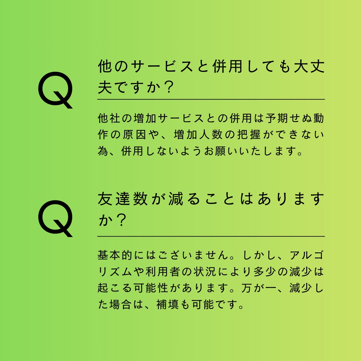 公式LINEの友達数200人増加します 【友達200人増加！】減少なし/保証付き/振り分け可能 イメージ8