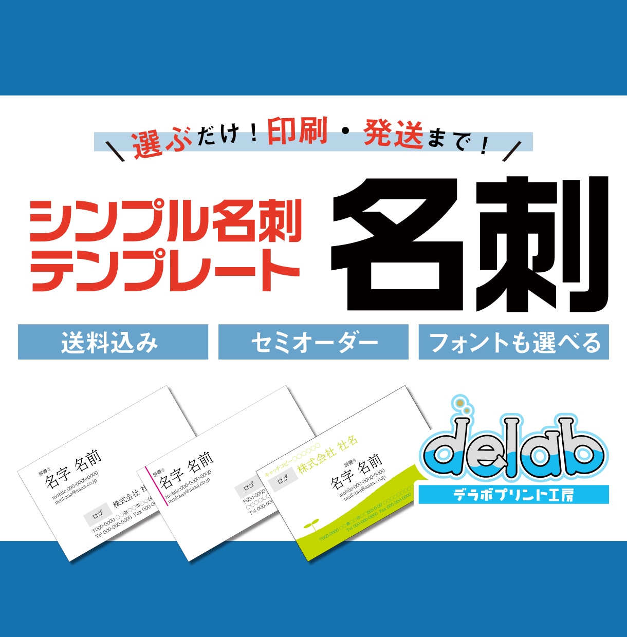 シンプル名刺！セミオーダー名刺を作成します 簡単注文♪初めて名刺を作る方/オプションで印刷納品も可能！ イメージ1