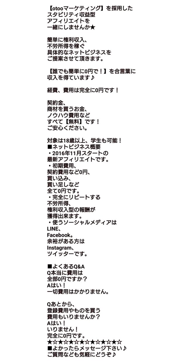 次世代ビジネスをお教えします 色んなビジネスで失敗してきた方。あまり時間のない方必見！ イメージ3