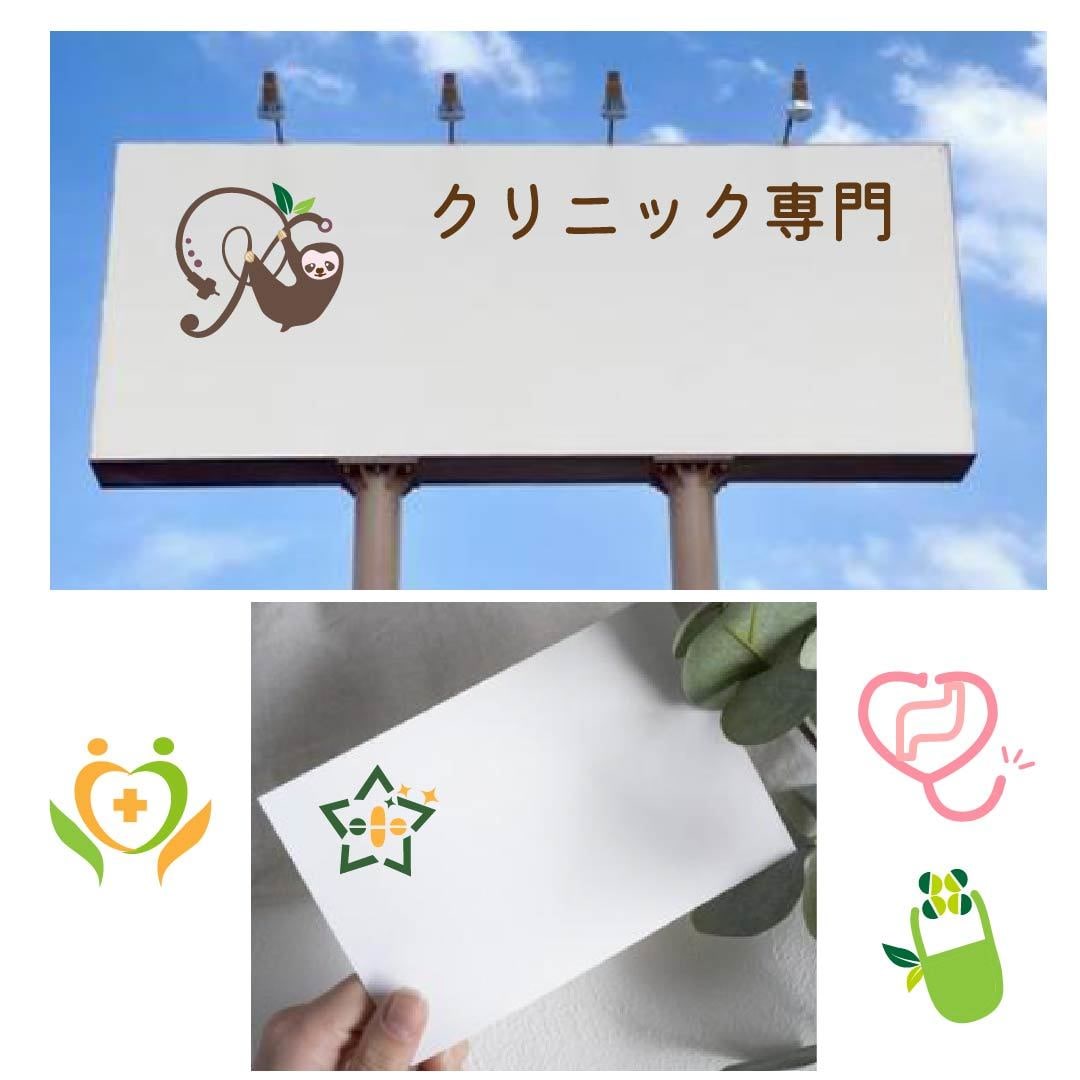 ホッと安心感のあるクリニック系のロゴをお作りします 親しみやすく、やさしく寄り添う医療ロゴを心を込めて イメージ1