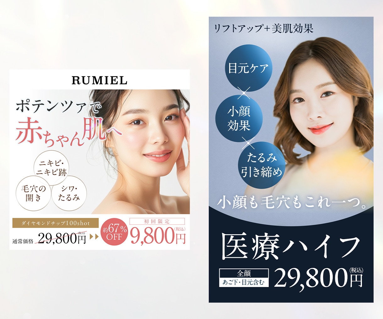 目を止め、クリックにつながるWEB画像を制作ます 求人系・店舗・美容系の実績多数！大手企業広告実績も イメージ9