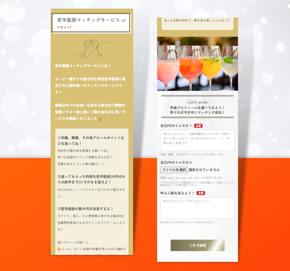 LINE▶Lステップの回答フォームをデザインします LP風やオリジナル、ご指定のデザインにもカスタマイズ可能です イメージ8