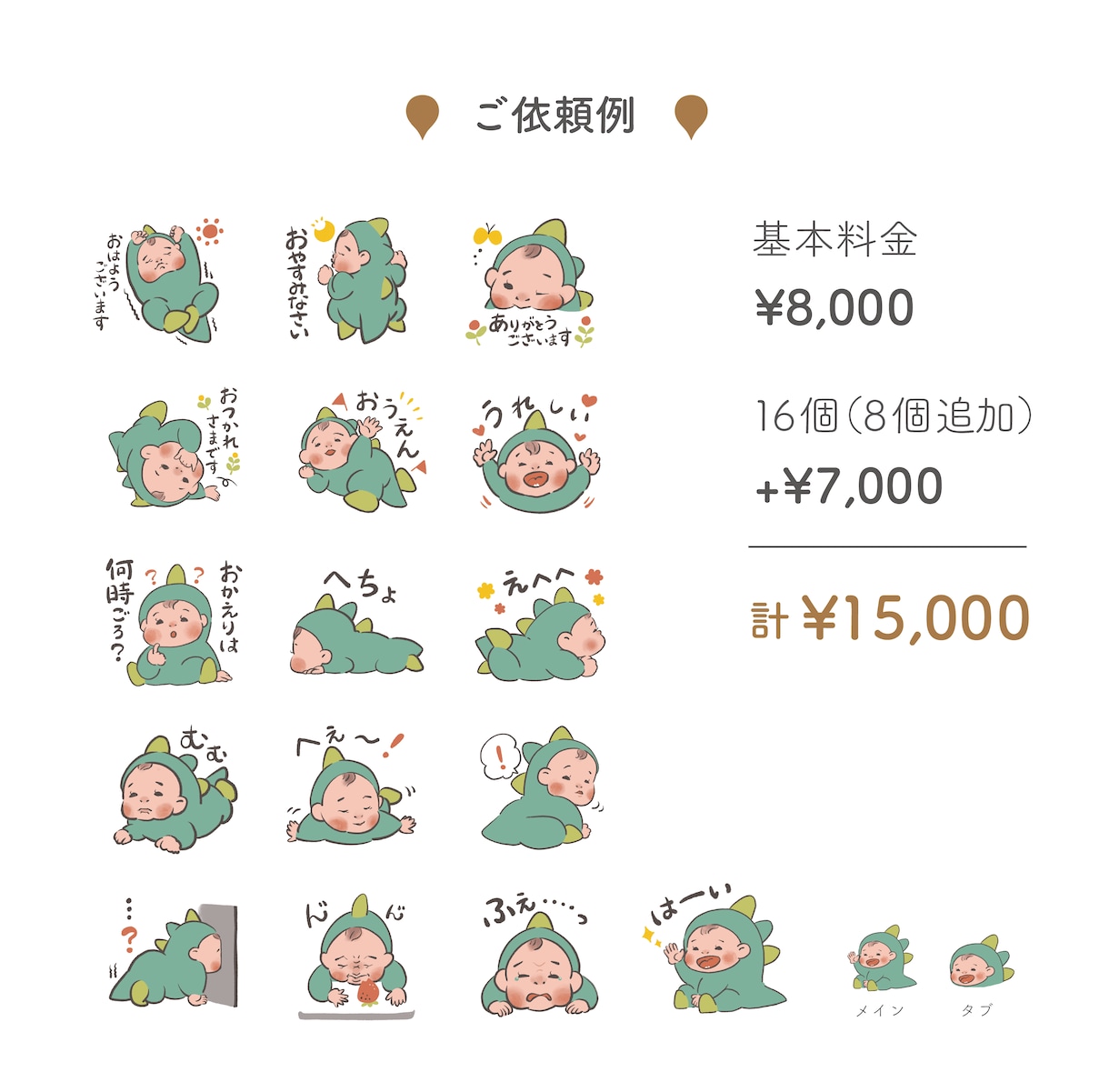 ゆるくてシンプルなLINEスタンプおつくりします 商用利用可｜企業さまにも個人さまにも イメージ5