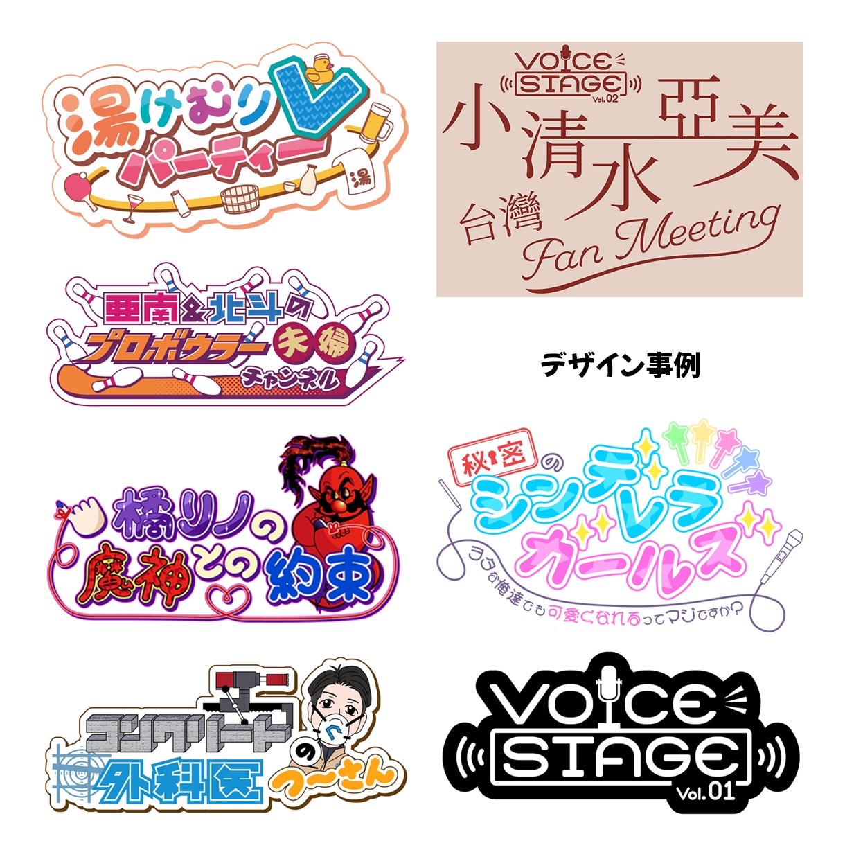 タイトル、番組、イベント、同人誌のロゴ作ります 商用利用可、手書きラフ有、生成AI不使用、修正回数無制限 イメージ1