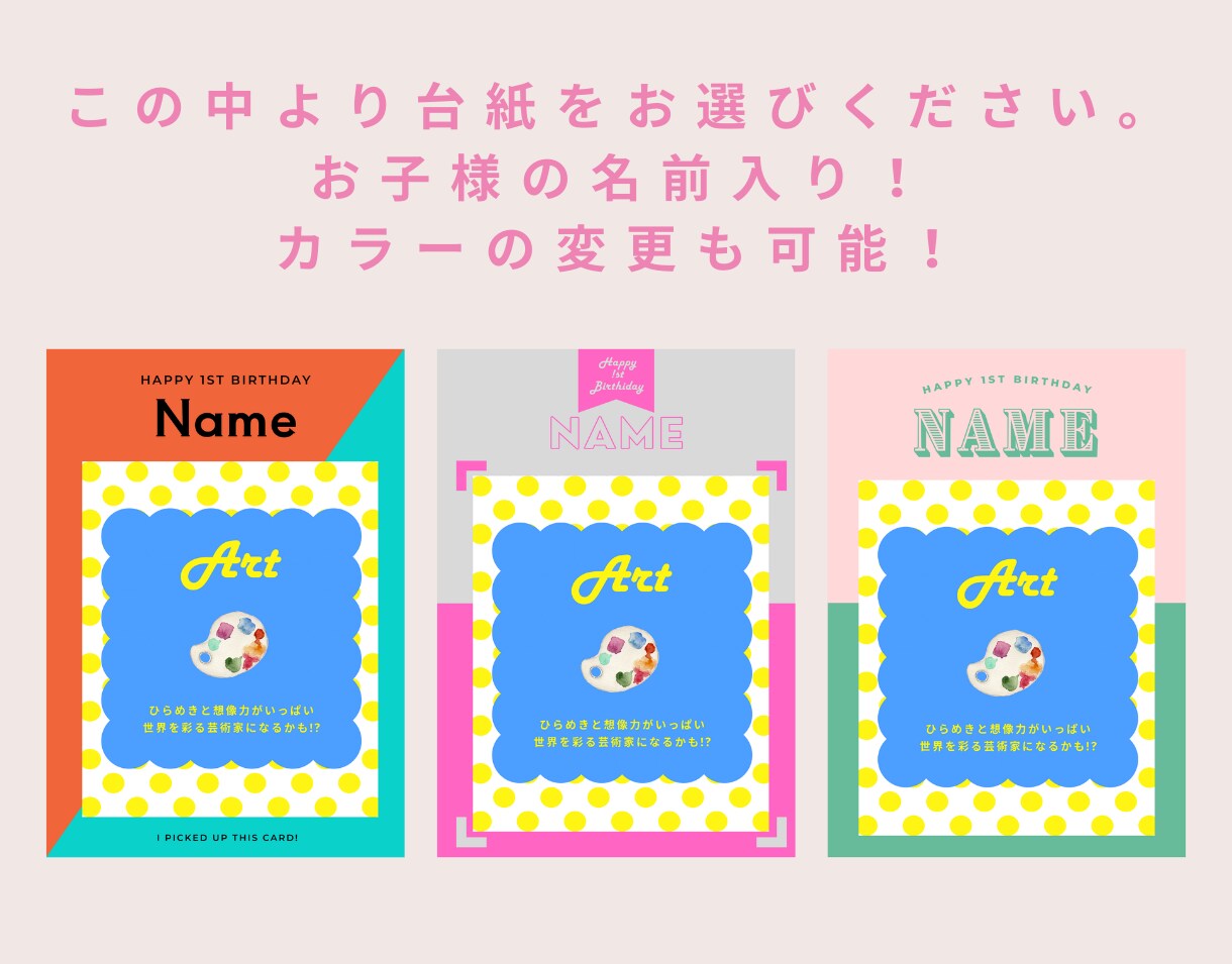 選べる台紙付き♡選び取りカード作成します 1枚オリジナルカードを作成可能です！お子様のお名前入り♡ イメージ5