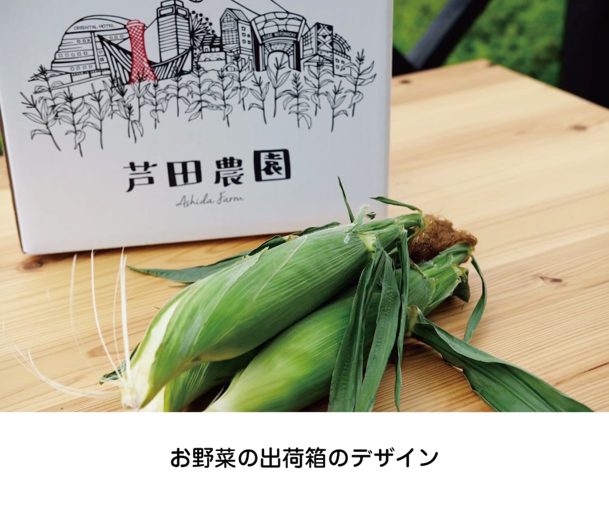 心ときめくお洒落なラベル・パッケージデザインします デザインが可愛いから捨てられない。飾りたくなるパッケージを。 イメージ10