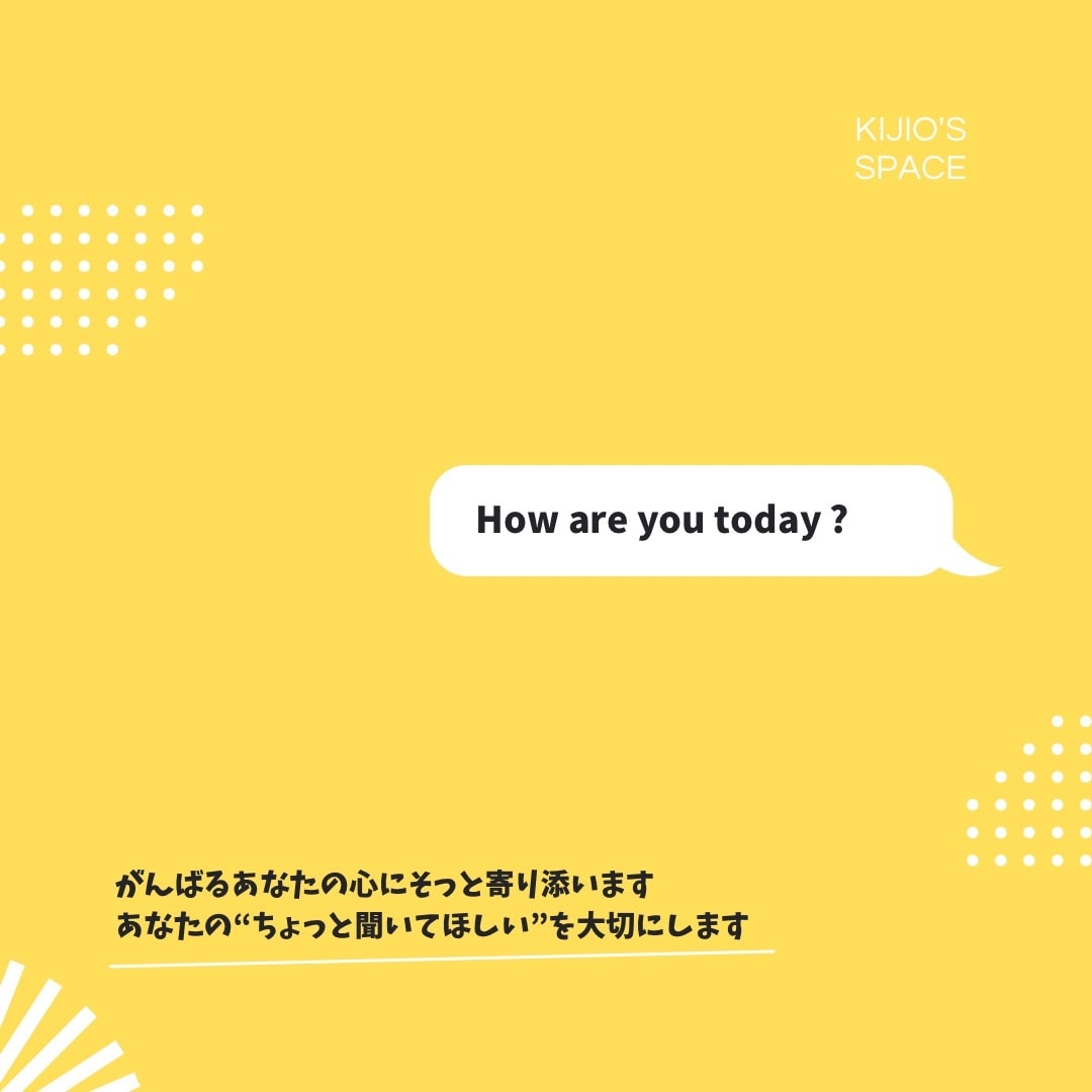 がんばるあなたの心にそっと寄り添います あなたの“ちょっと聞いてほしい”を大切にします イメージ2