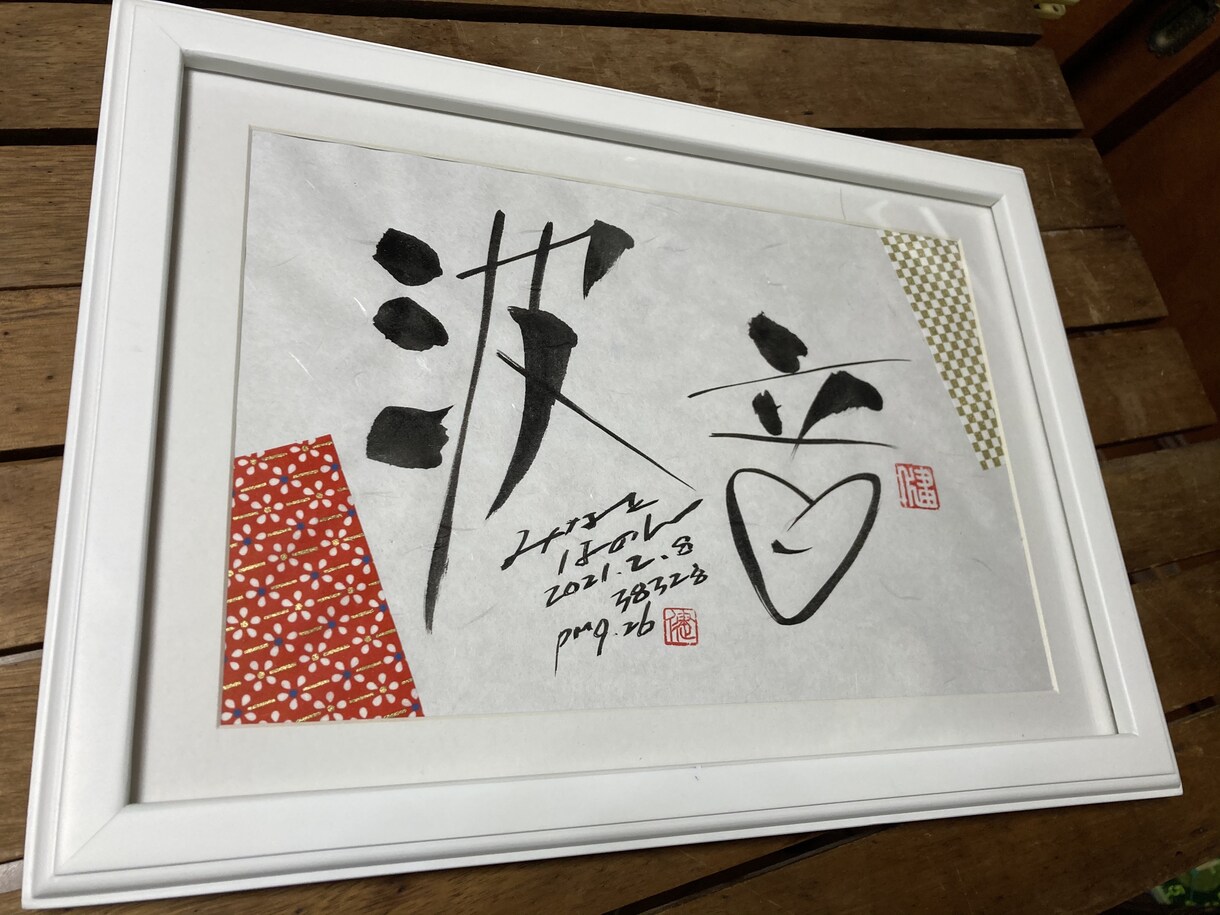 赤ちゃん命名額作ります お子様のお名前お書き致します！【額付き】プレゼントにも イメージ2