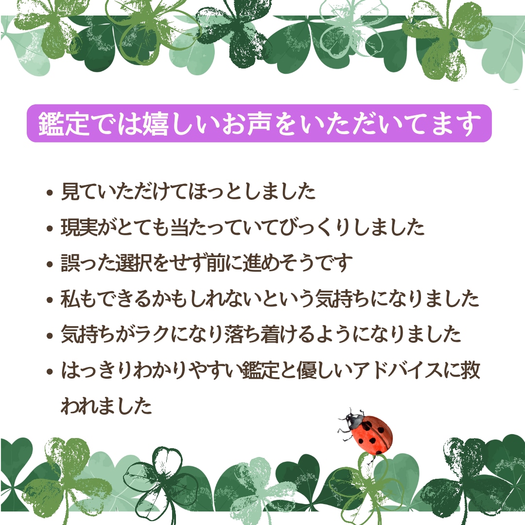 彼の気持ち♡恋愛結婚♡二人の未来♡幸せ鑑定します タロットオラクル♡本心を知る♡幸せになるため前に進みましょう イメージ3
