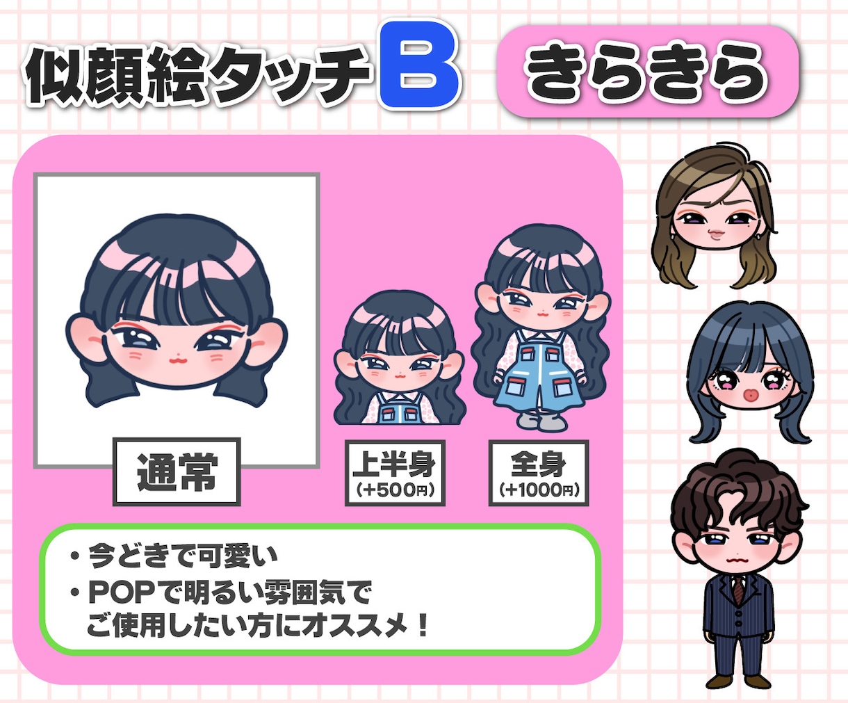 似顔絵を作成します アイコンや名刺データ作成可能！POPな似顔絵をご提供します！ イメージ4