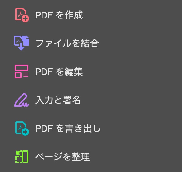PDFの編集します Adobe Acrobat アプリの有料ツールでの編集 イメージ1