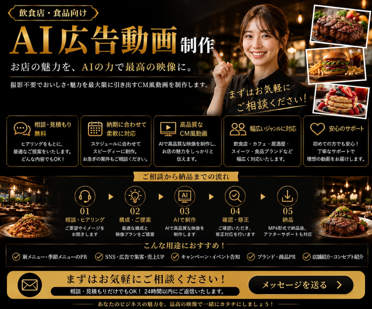 飲食店・食品向けAI広告・PR動画を制作します 撮影不要！SNSで目を引く飲食店・食品のCM風PR動画を制作 イメージ9
