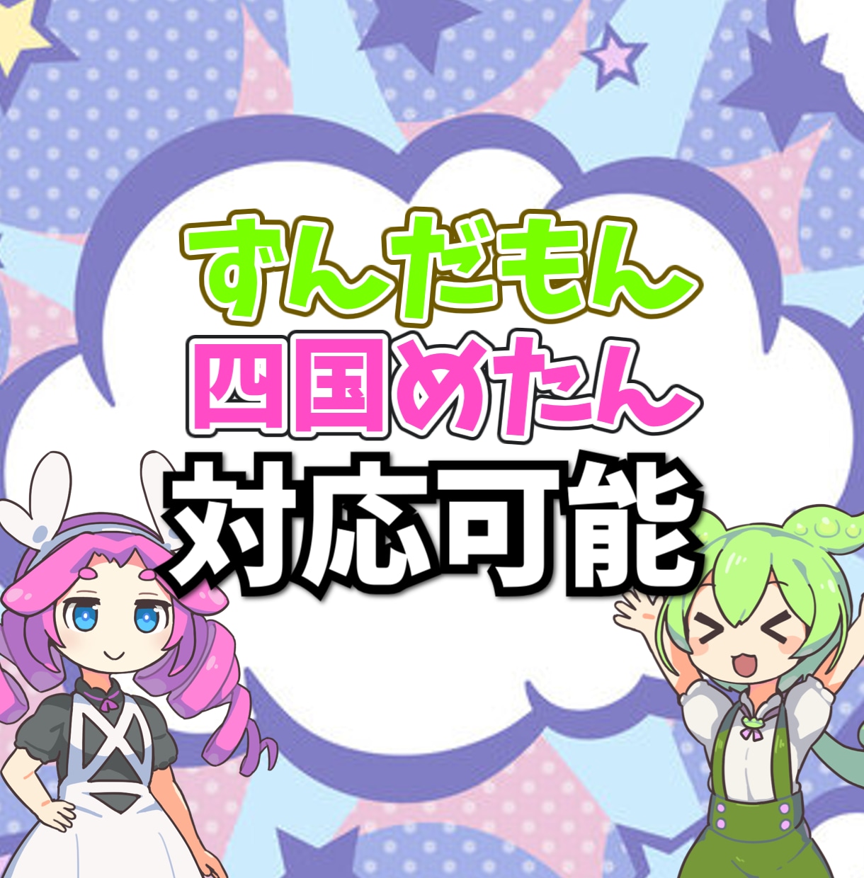 必要なのは台本のみ！ゆっくり動画を作成します 解説、まとめ動画など作成の代行 イメージ2