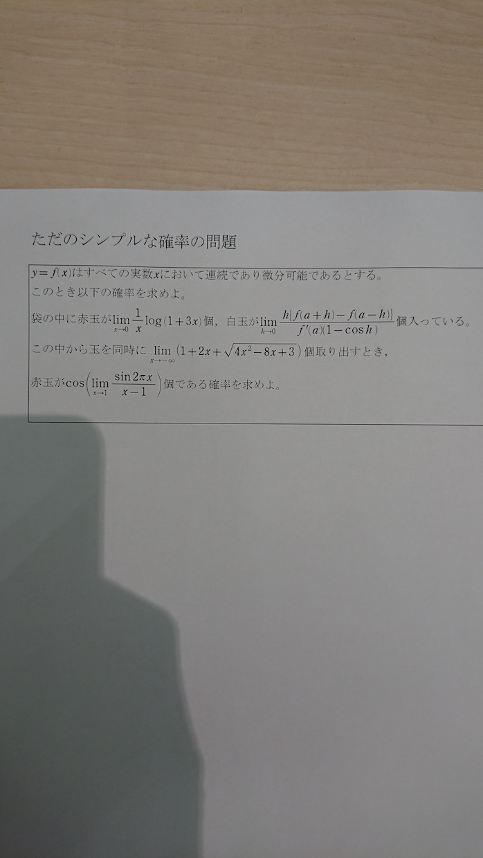 高校数学の模試・入試問題の作成します 定期試験レベルから模試、大学入試レベルまでの数学の問題作成 イメージ3