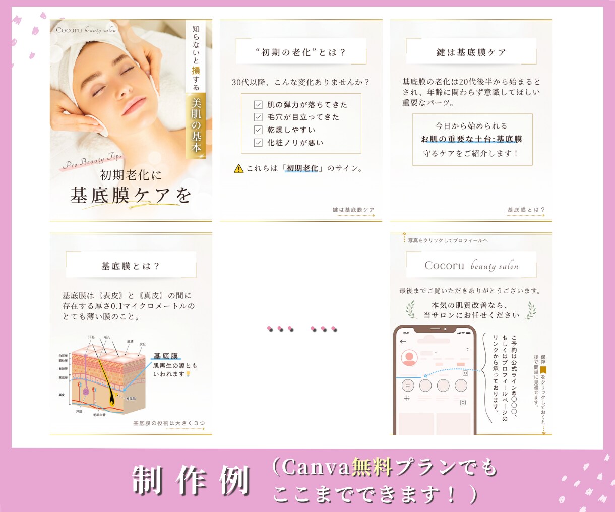 Canva編集リンク納品¨̮͚フィード型作成します インスタフィード投稿用の表紙、内容ページ、サンクスページ3点 イメージ2