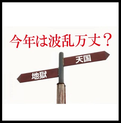 当日鑑定！2021年私どうなる？開運鑑定します 運命を知り→上半期/下半期流れを把握して波に乗ろう イメージ3