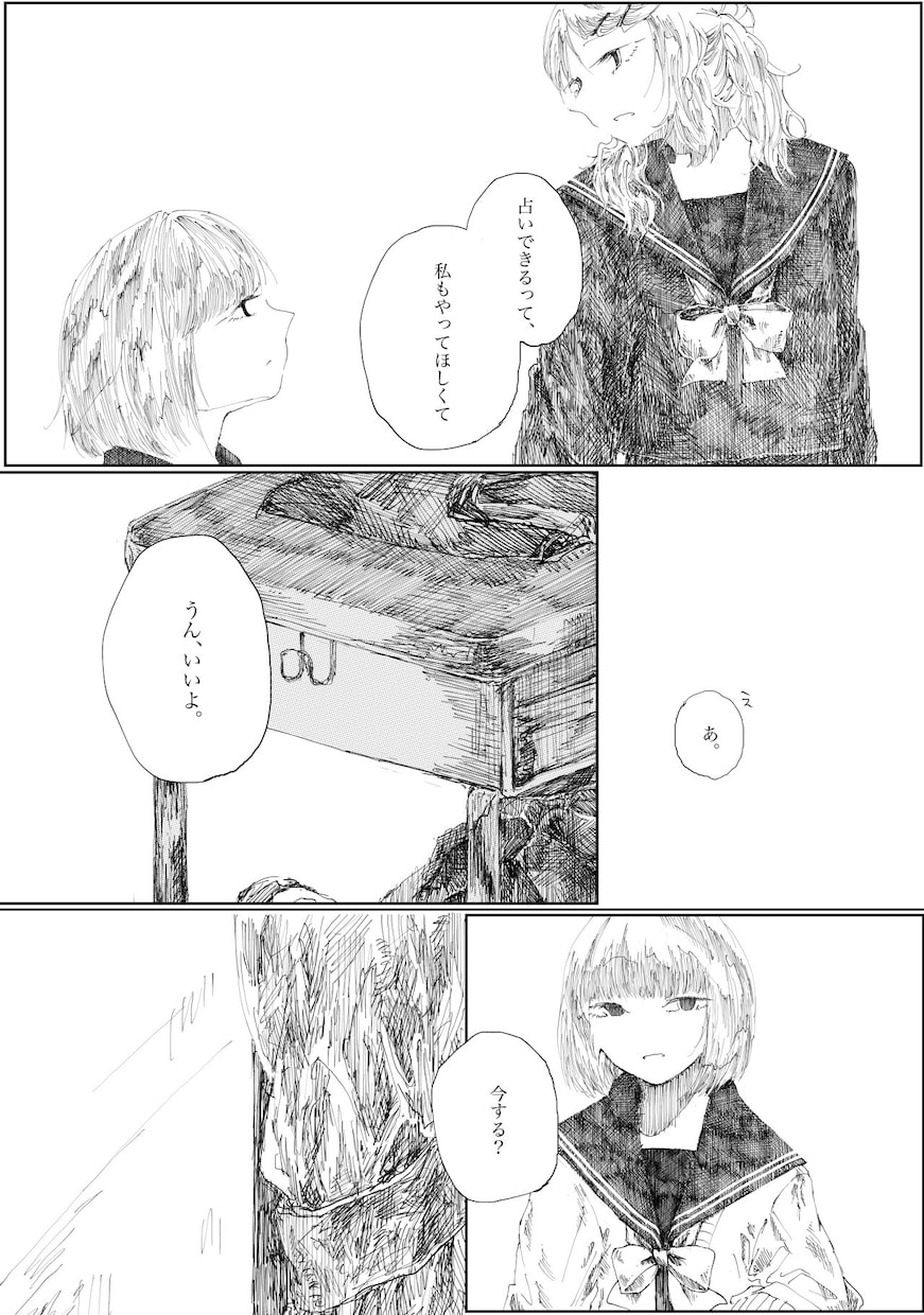 マンガ制作を行います ストーリーありでもおまかせでもマンガを描きます イメージ2