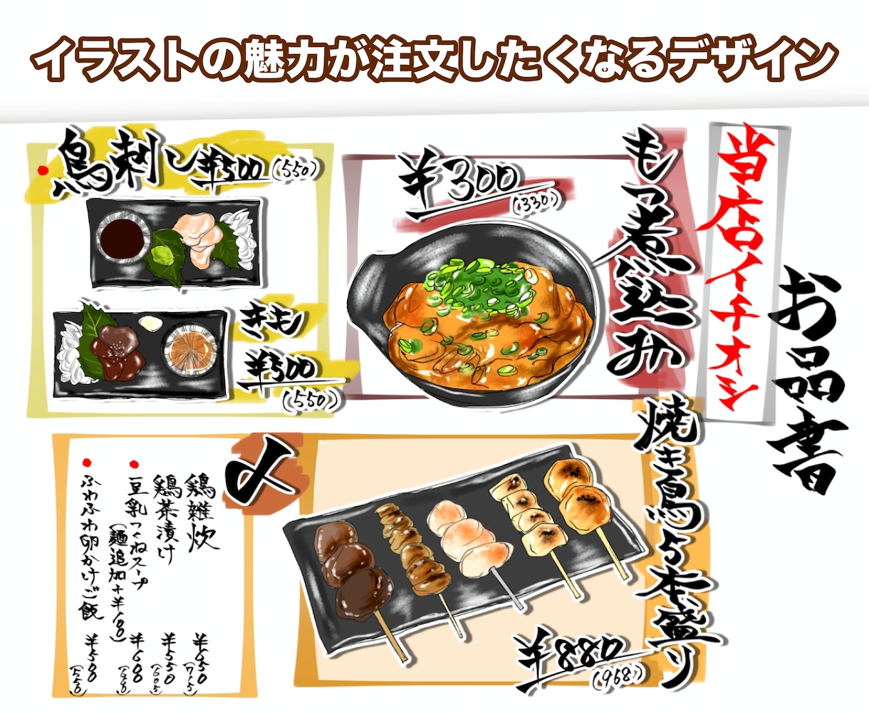 居酒屋の手描きメニュー表を作成します 飲みたくなる、食べたくなる、手描きメニュー表を イメージ3